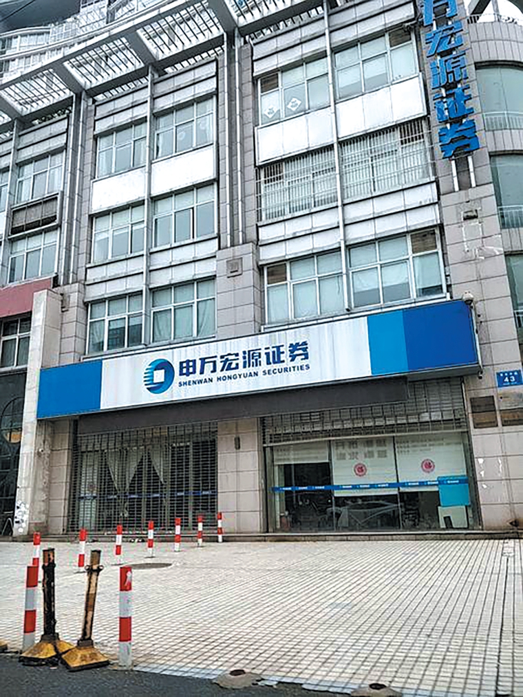 6--万宏源证券有限公司云南分公司防雷装置检测服务.jpg